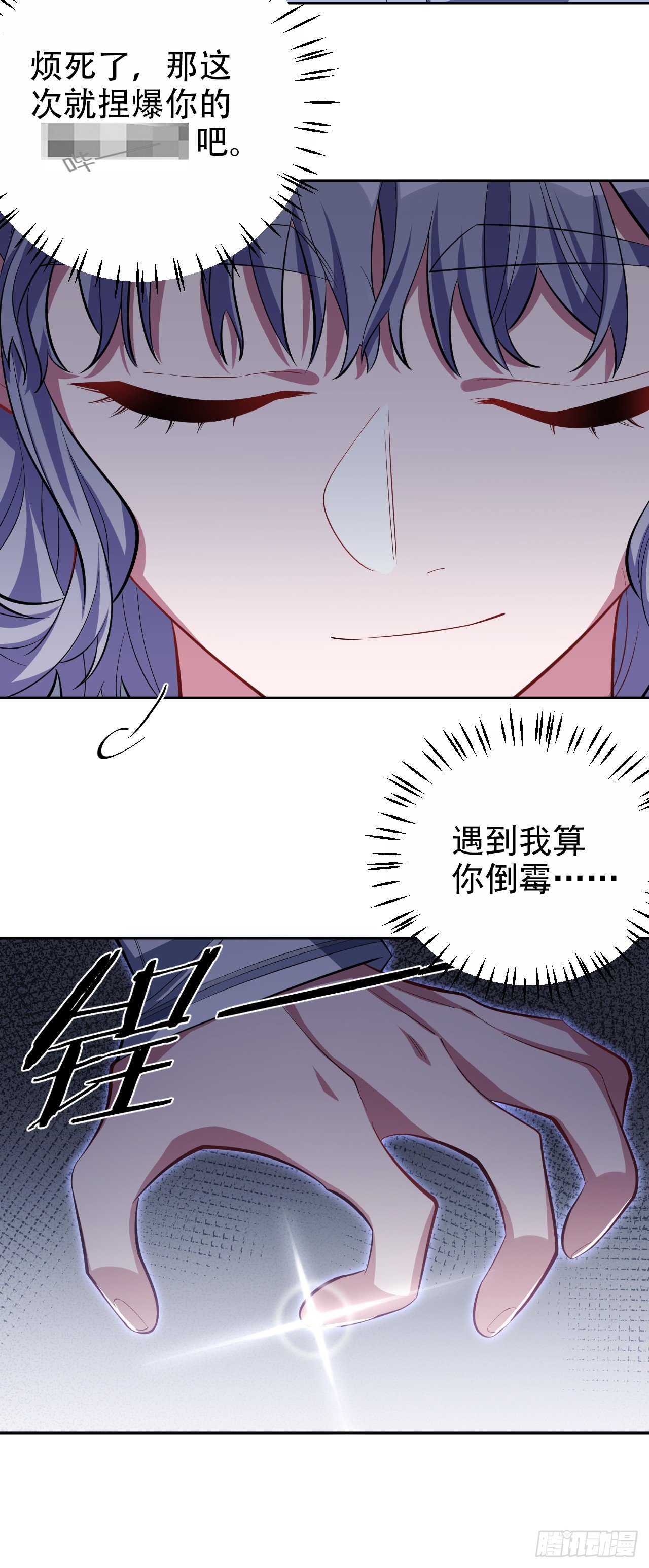 岳父大人与甄好韩漫全集-23.放开那个女孩无删减无遮挡章节图片 