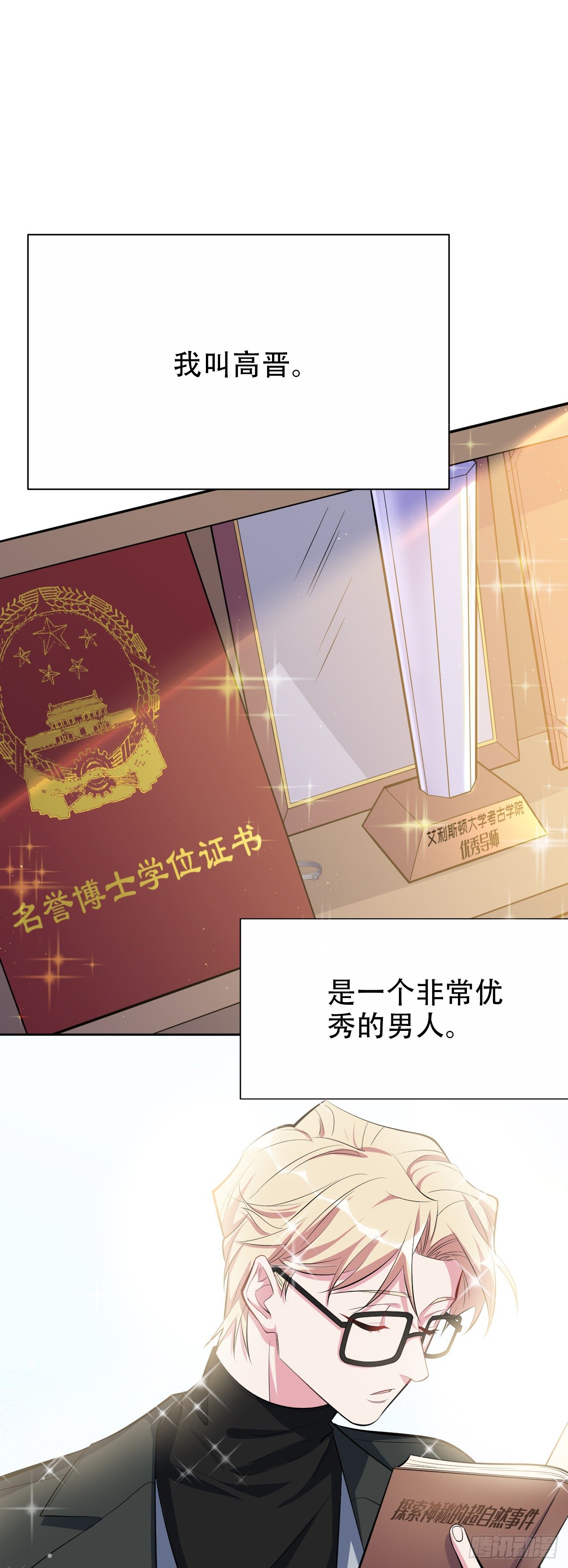 岳父大人与甄好韩漫全集-23.放开那个女孩无删减无遮挡章节图片 