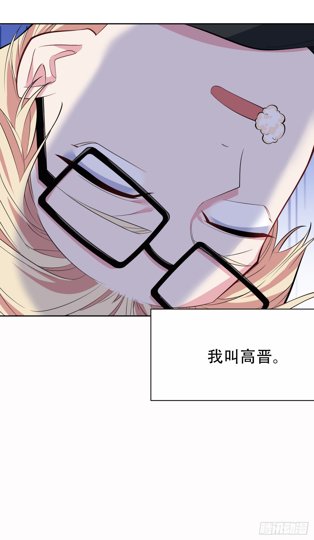 岳父大人与甄好韩漫全集-23.放开那个女孩无删减无遮挡章节图片 