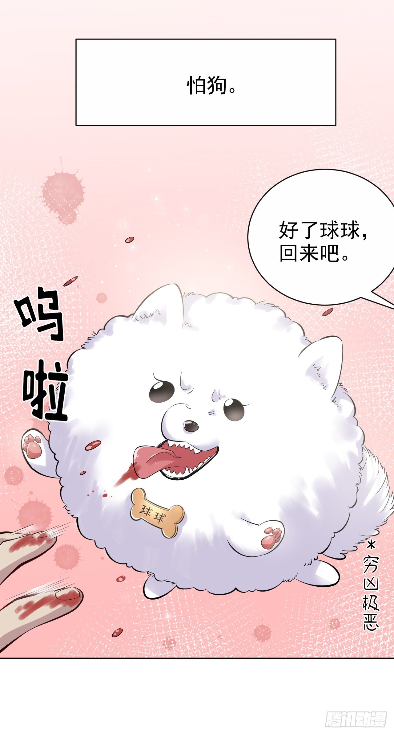 岳父大人与甄好韩漫全集-23.放开那个女孩无删减无遮挡章节图片 
