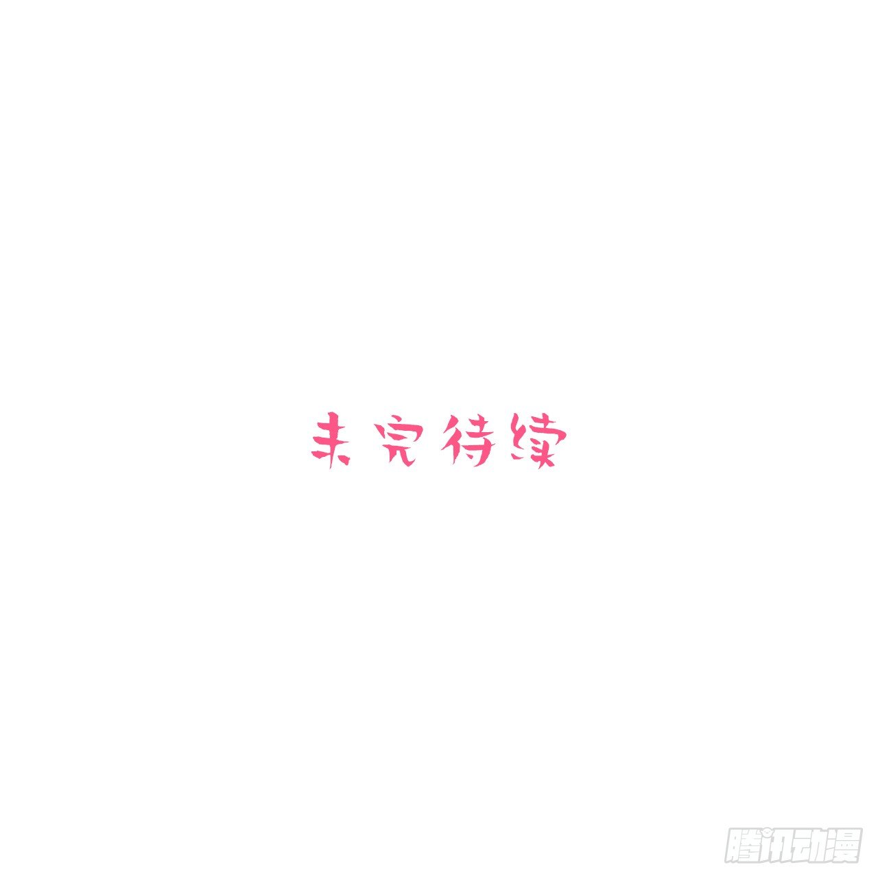 岳父大人与甄好韩漫全集-23.放开那个女孩无删减无遮挡章节图片 