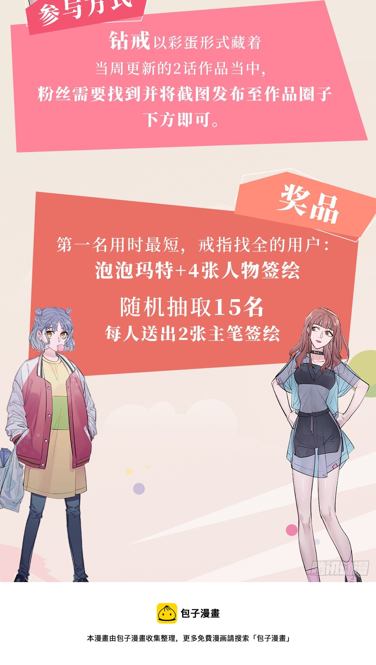 岳父大人与甄好韩漫全集-23.放开那个女孩无删减无遮挡章节图片 