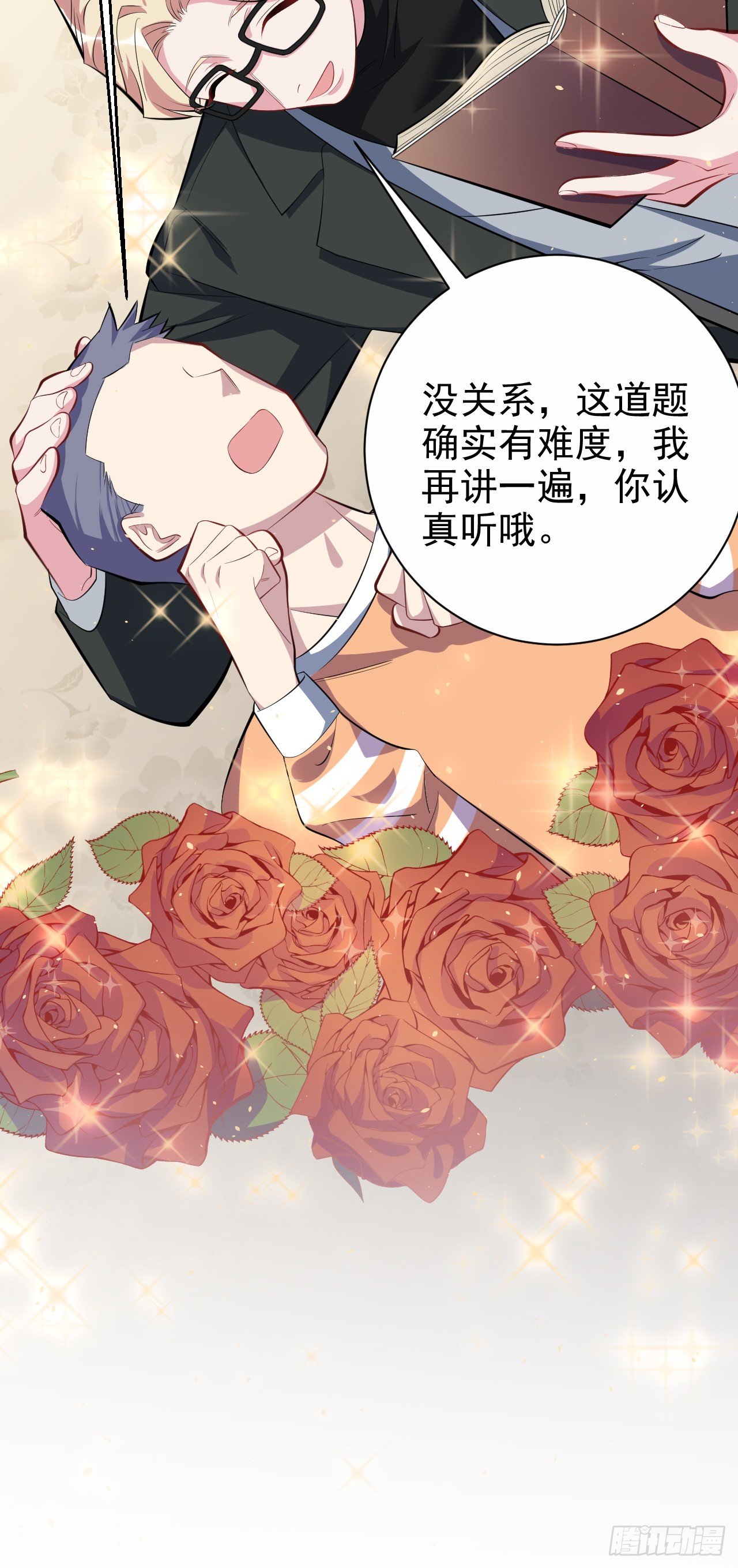 岳父大人与甄好韩漫全集-23.放开那个女孩无删减无遮挡章节图片 