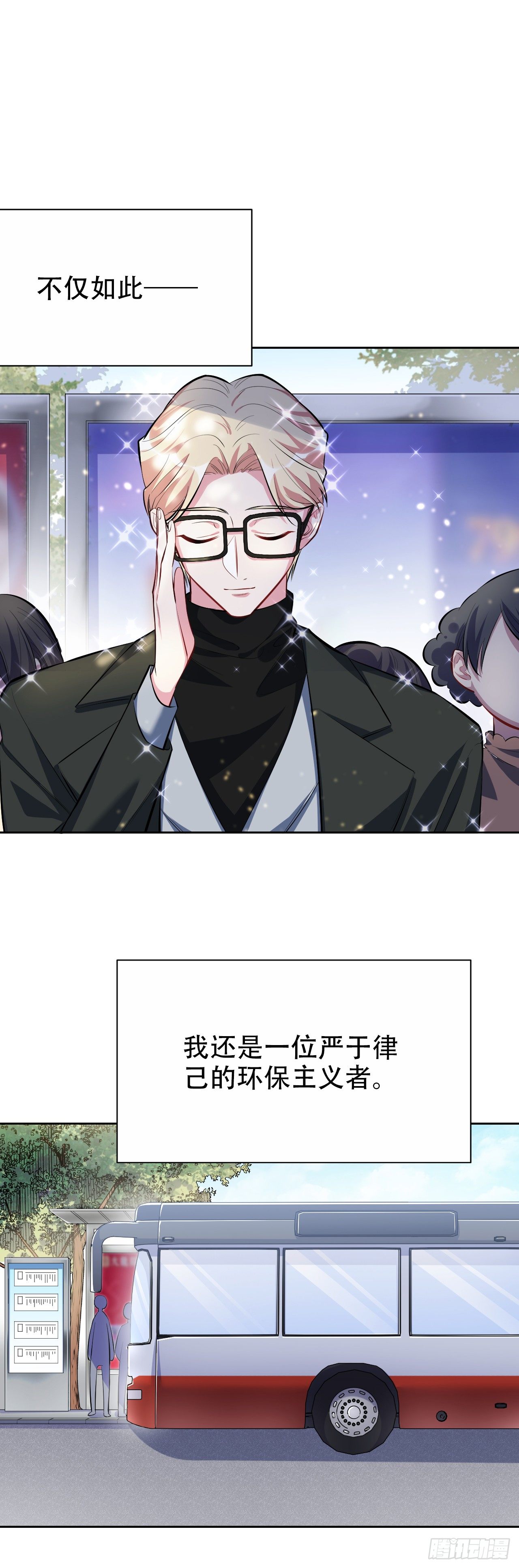 岳父大人与甄好韩漫全集-23.放开那个女孩无删减无遮挡章节图片 