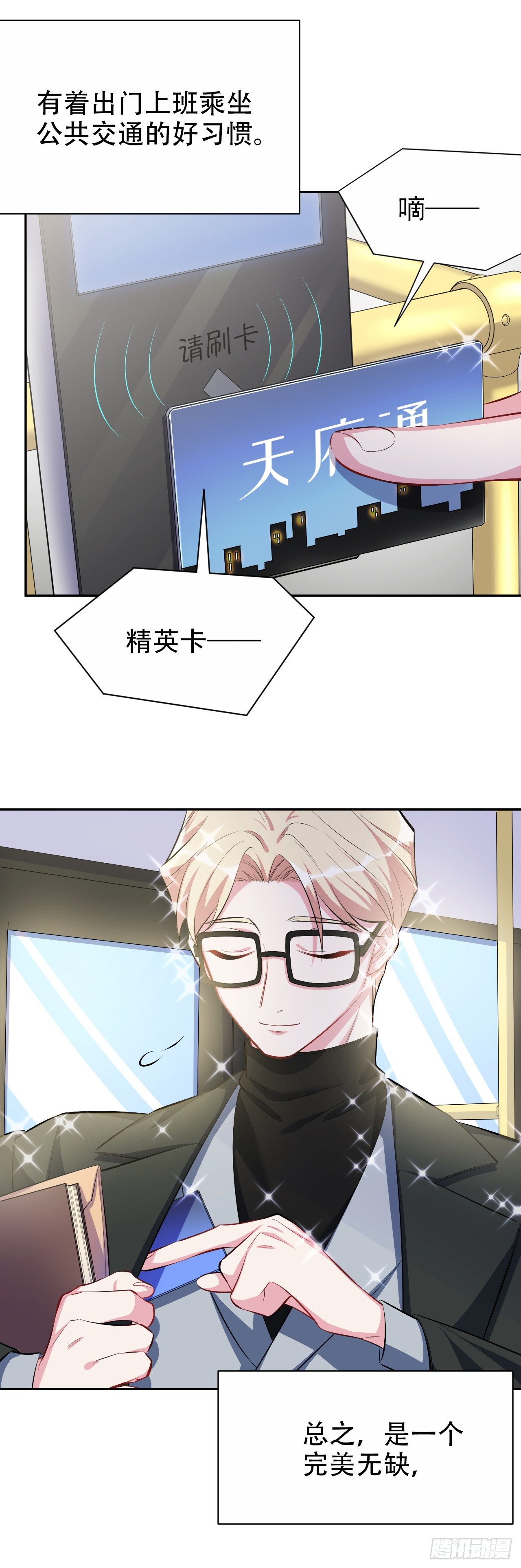 岳父大人与甄好韩漫全集-23.放开那个女孩无删减无遮挡章节图片 