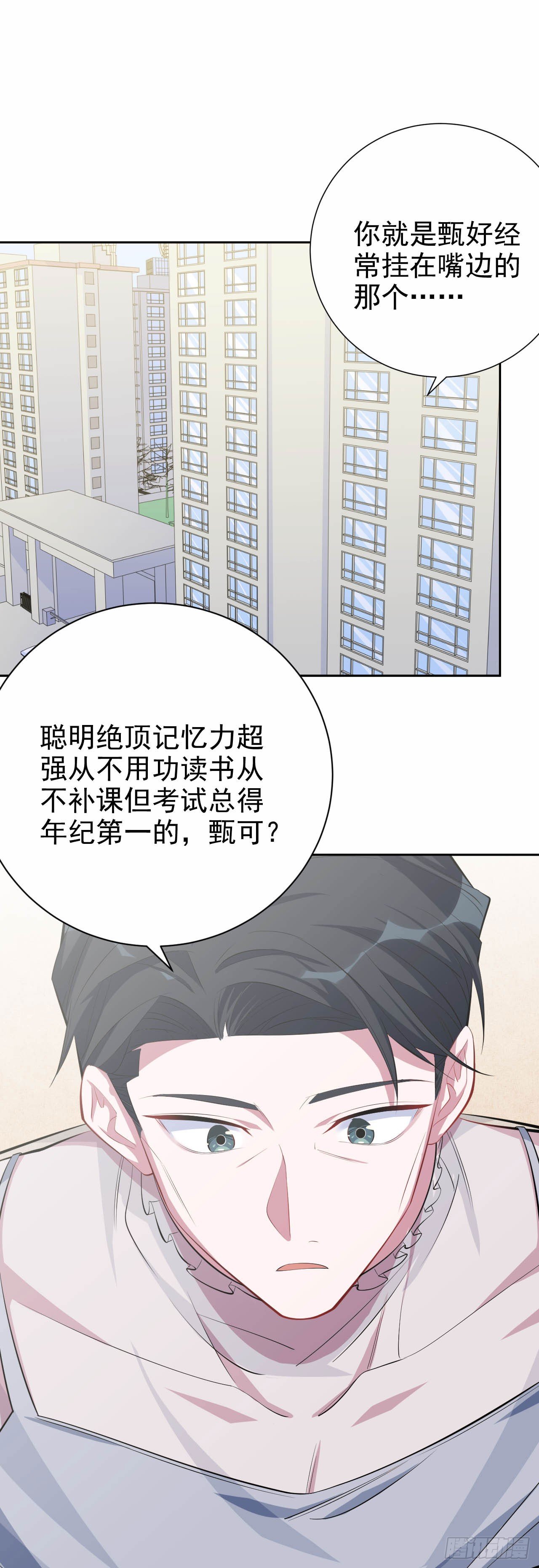 岳父大人与甄好韩漫全集-25.人间微型自走兵器·球无删减无遮挡章节图片 