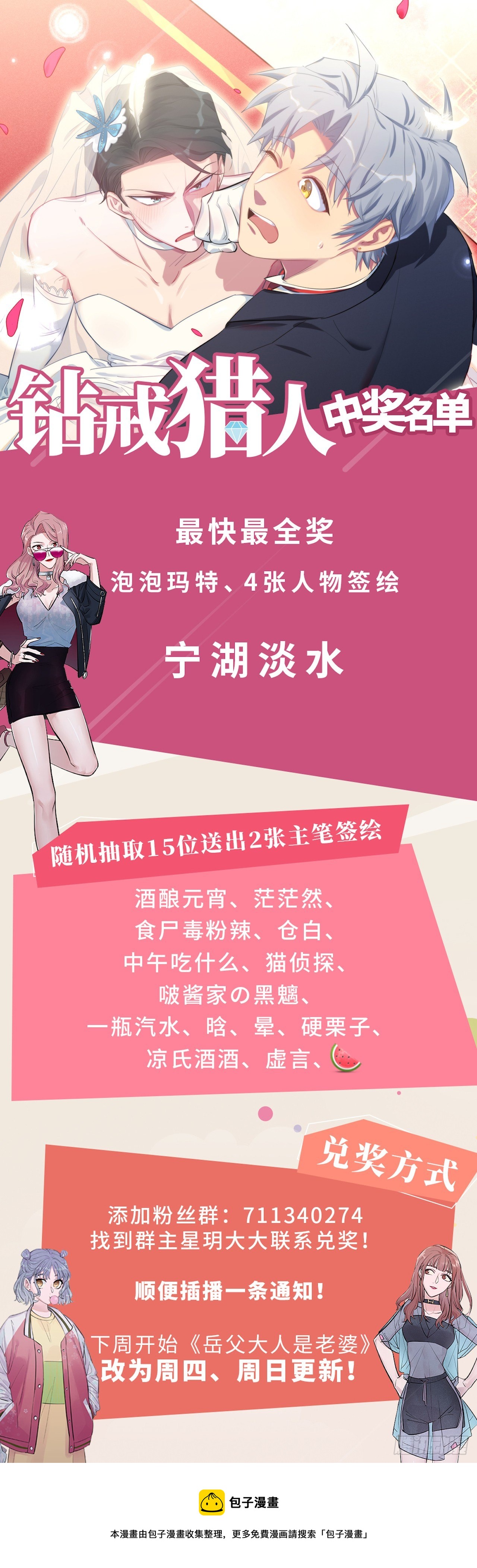 岳父大人与甄好韩漫全集-25.人间微型自走兵器·球无删减无遮挡章节图片 
