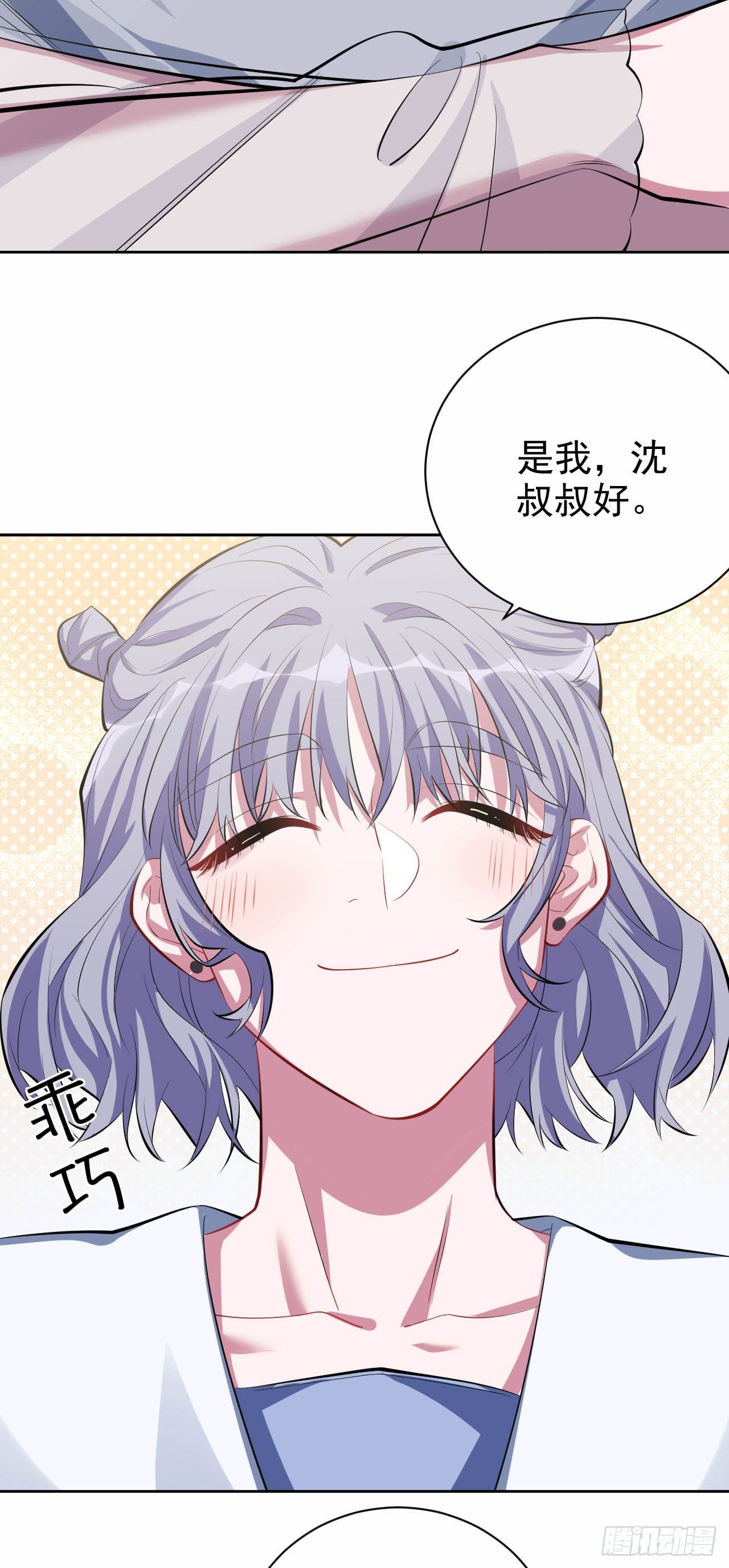 岳父大人与甄好韩漫全集-25.人间微型自走兵器·球无删减无遮挡章节图片 