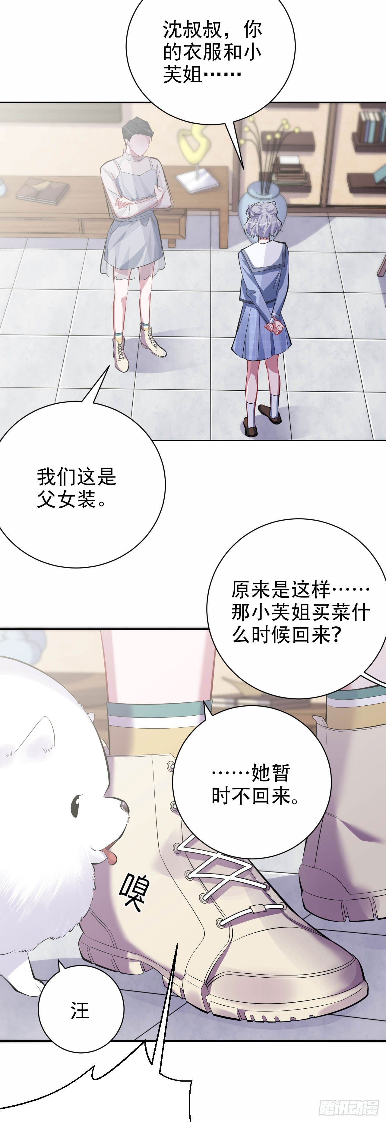 岳父大人与甄好韩漫全集-25.人间微型自走兵器·球无删减无遮挡章节图片 