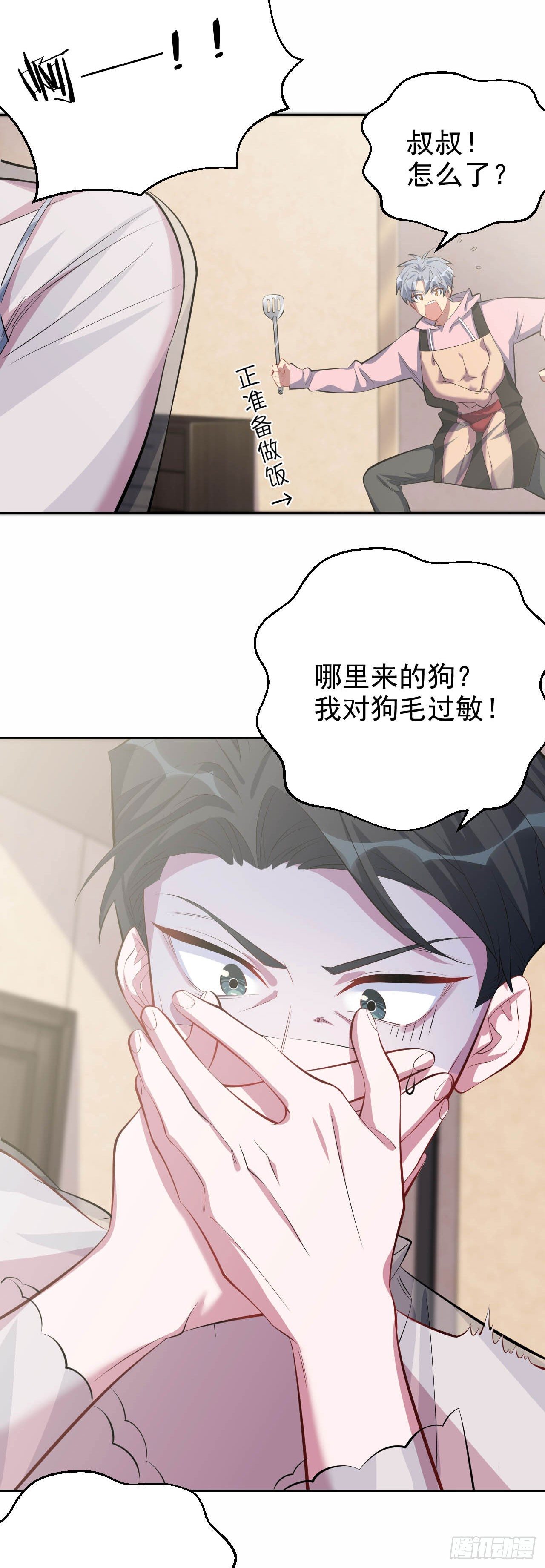 岳父大人与甄好韩漫全集-25.人间微型自走兵器·球无删减无遮挡章节图片 