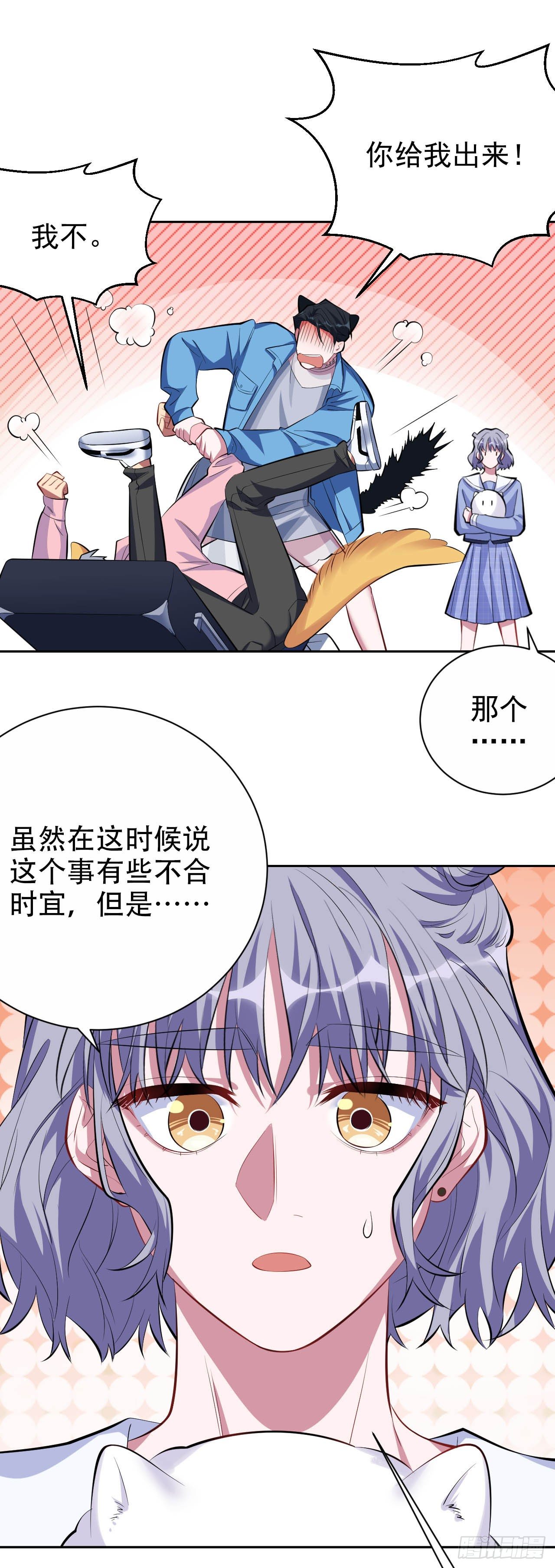 岳父大人与甄好韩漫全集-26.宠物终结者无删减无遮挡章节图片 