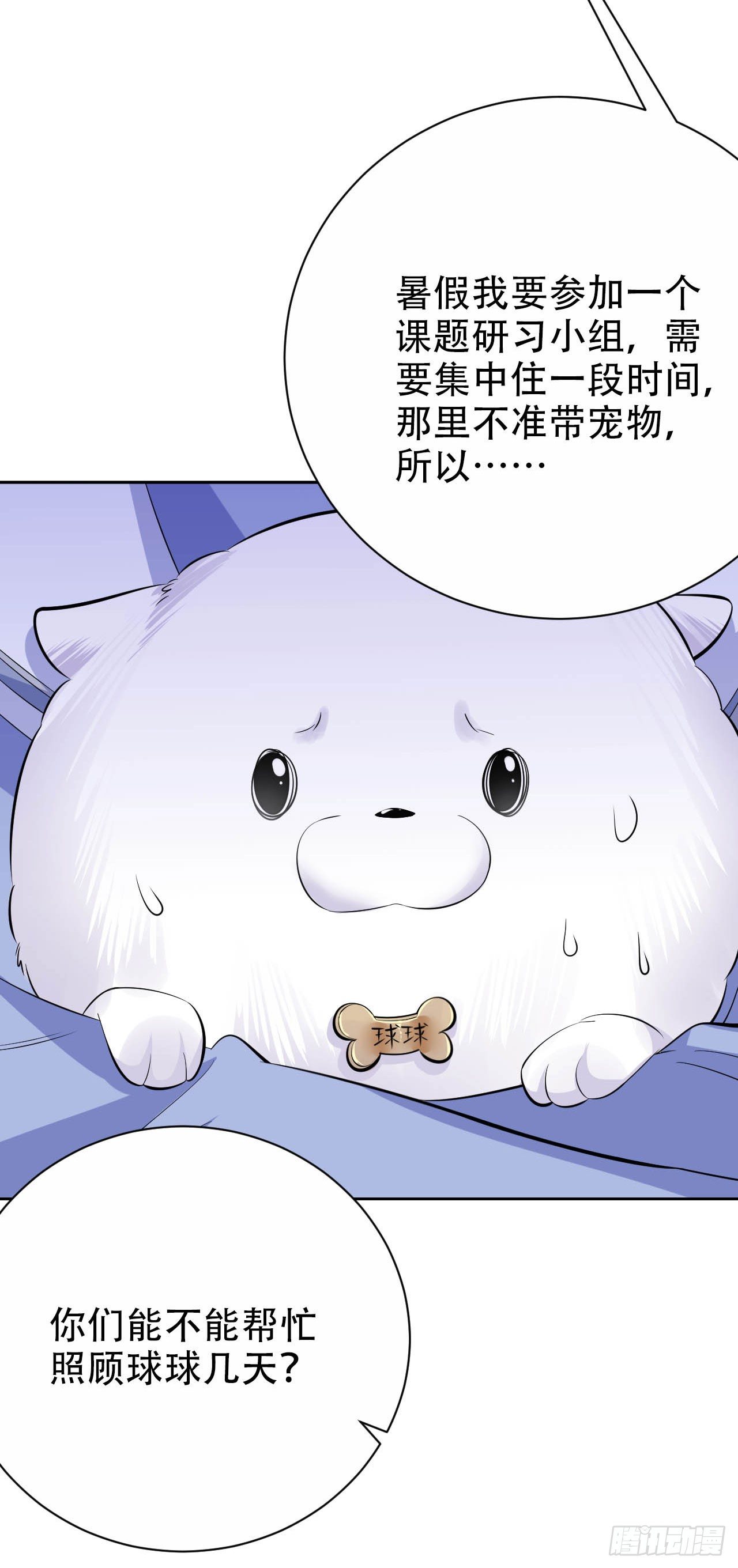 岳父大人与甄好韩漫全集-26.宠物终结者无删减无遮挡章节图片 