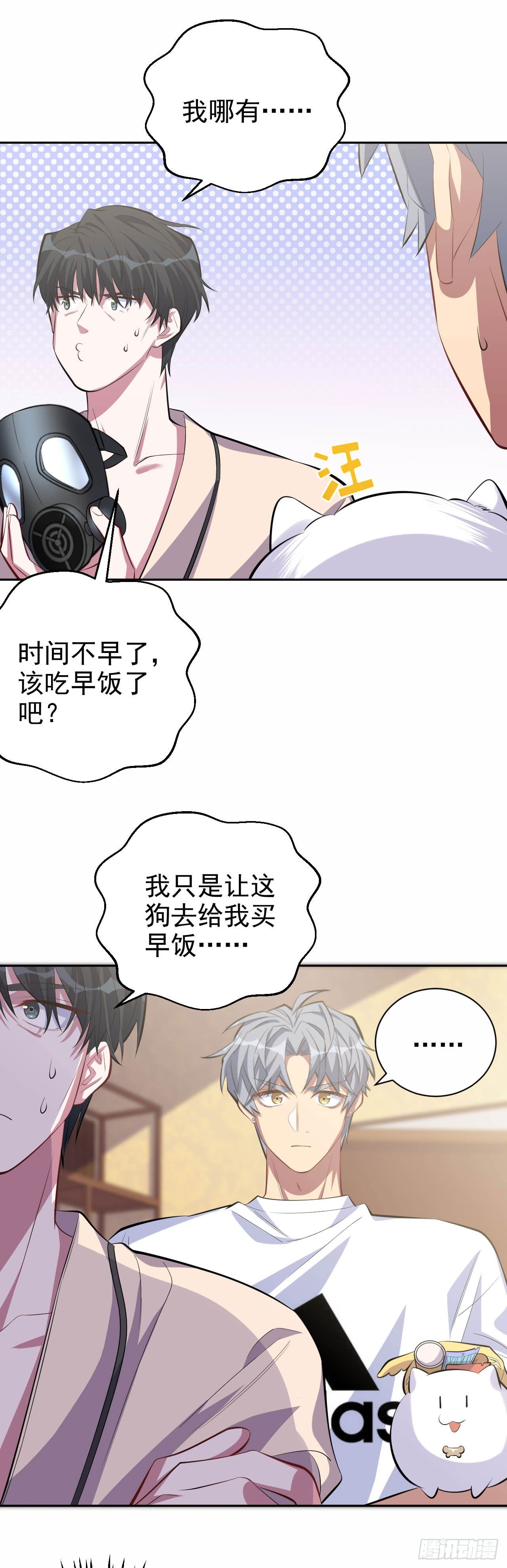 岳父大人与甄好韩漫全集-26.宠物终结者无删减无遮挡章节图片 