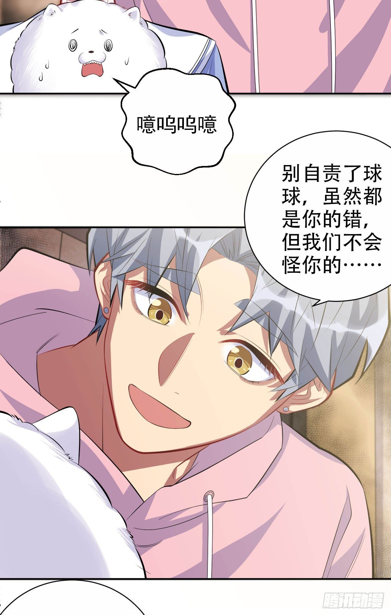 岳父大人与甄好韩漫全集-26.宠物终结者无删减无遮挡章节图片 