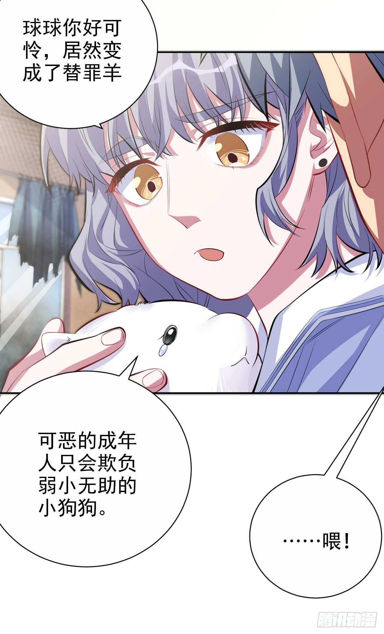岳父大人与甄好韩漫全集-26.宠物终结者无删减无遮挡章节图片 