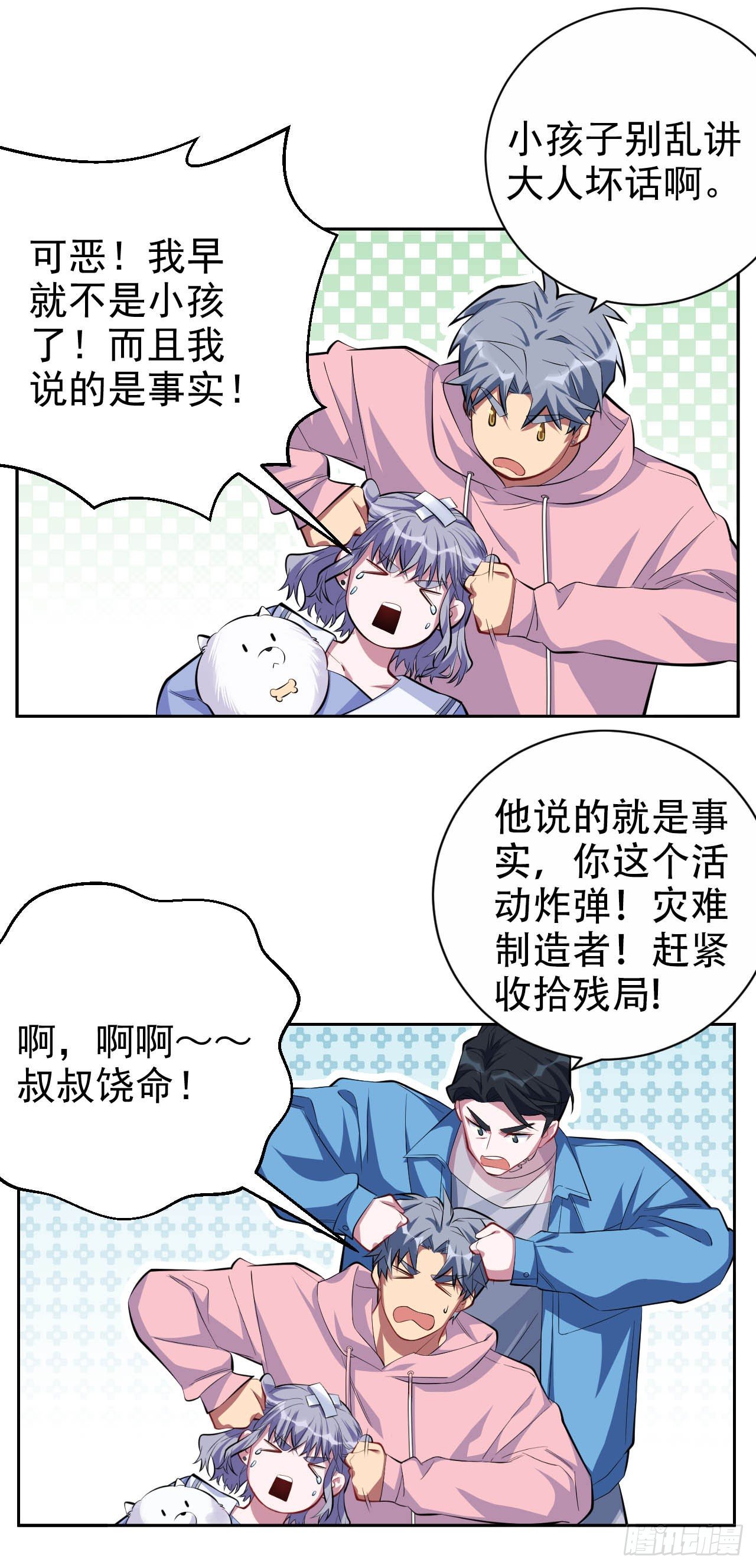 岳父大人与甄好韩漫全集-26.宠物终结者无删减无遮挡章节图片 