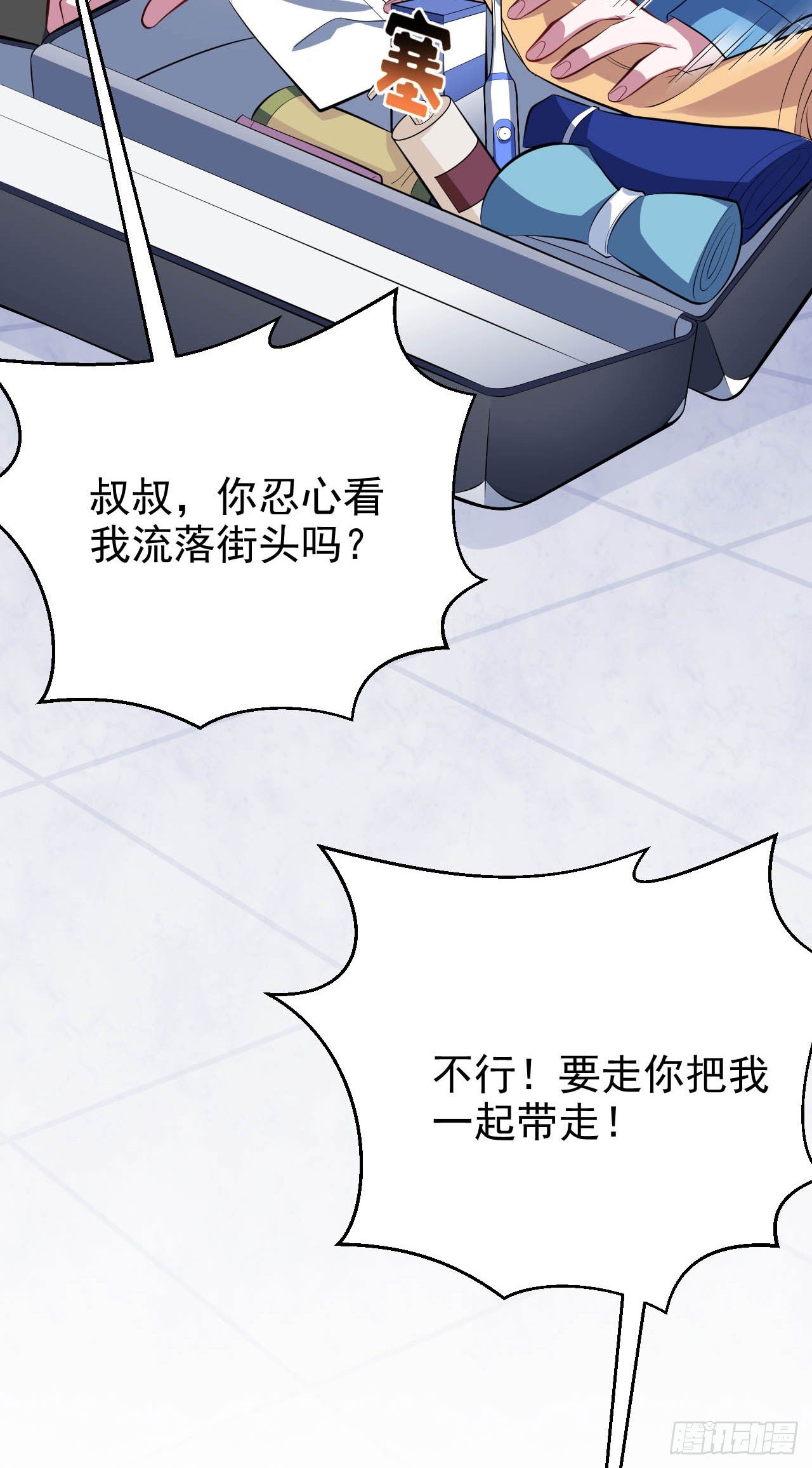 岳父大人与甄好韩漫全集-26.宠物终结者无删减无遮挡章节图片 
