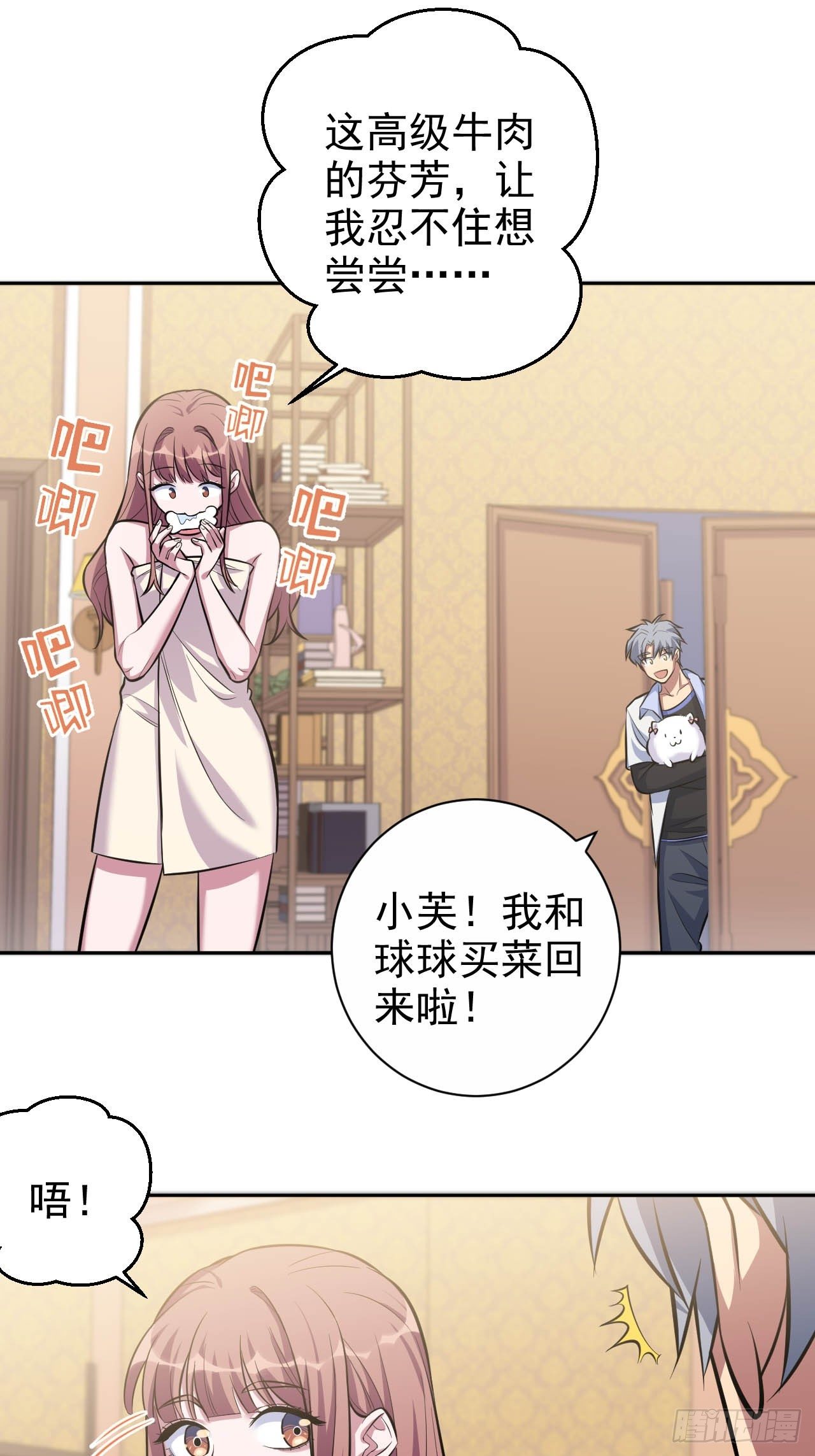 岳父大人与甄好韩漫全集-29.此可非彼柯无删减无遮挡章节图片 
