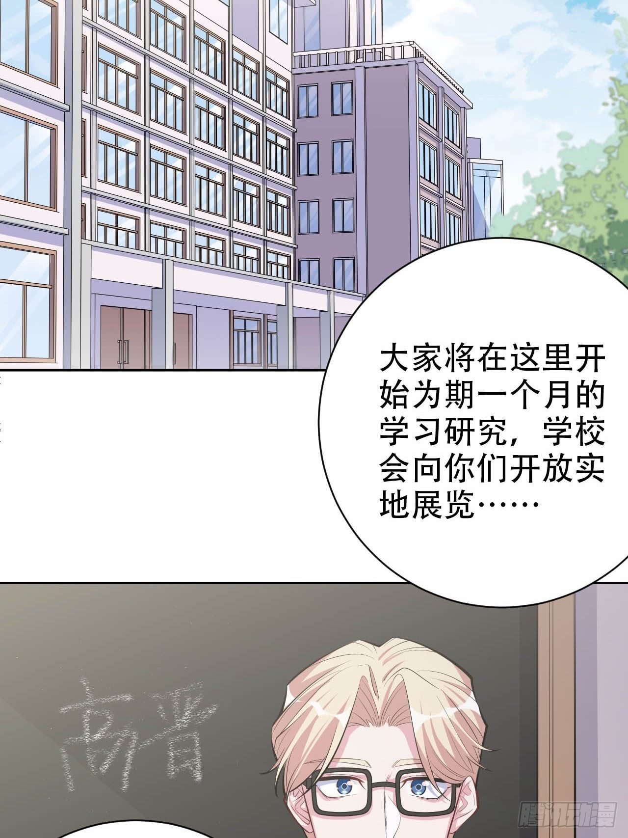 岳父大人与甄好韩漫全集-29.此可非彼柯无删减无遮挡章节图片 