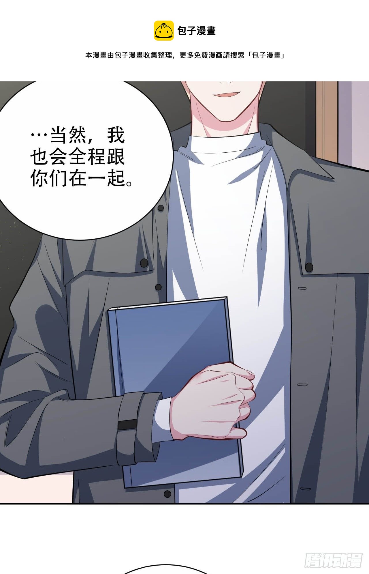 岳父大人与甄好韩漫全集-29.此可非彼柯无删减无遮挡章节图片 