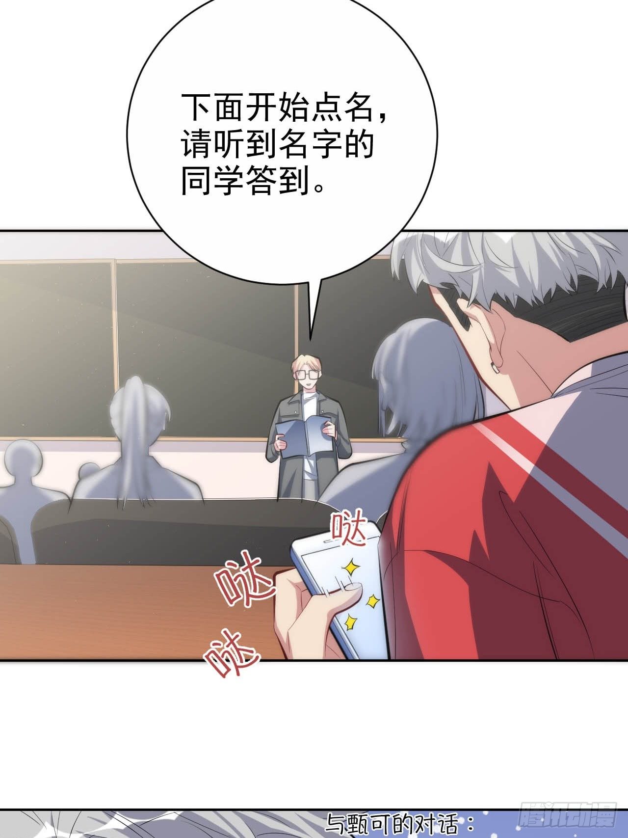 岳父大人与甄好韩漫全集-29.此可非彼柯无删减无遮挡章节图片 