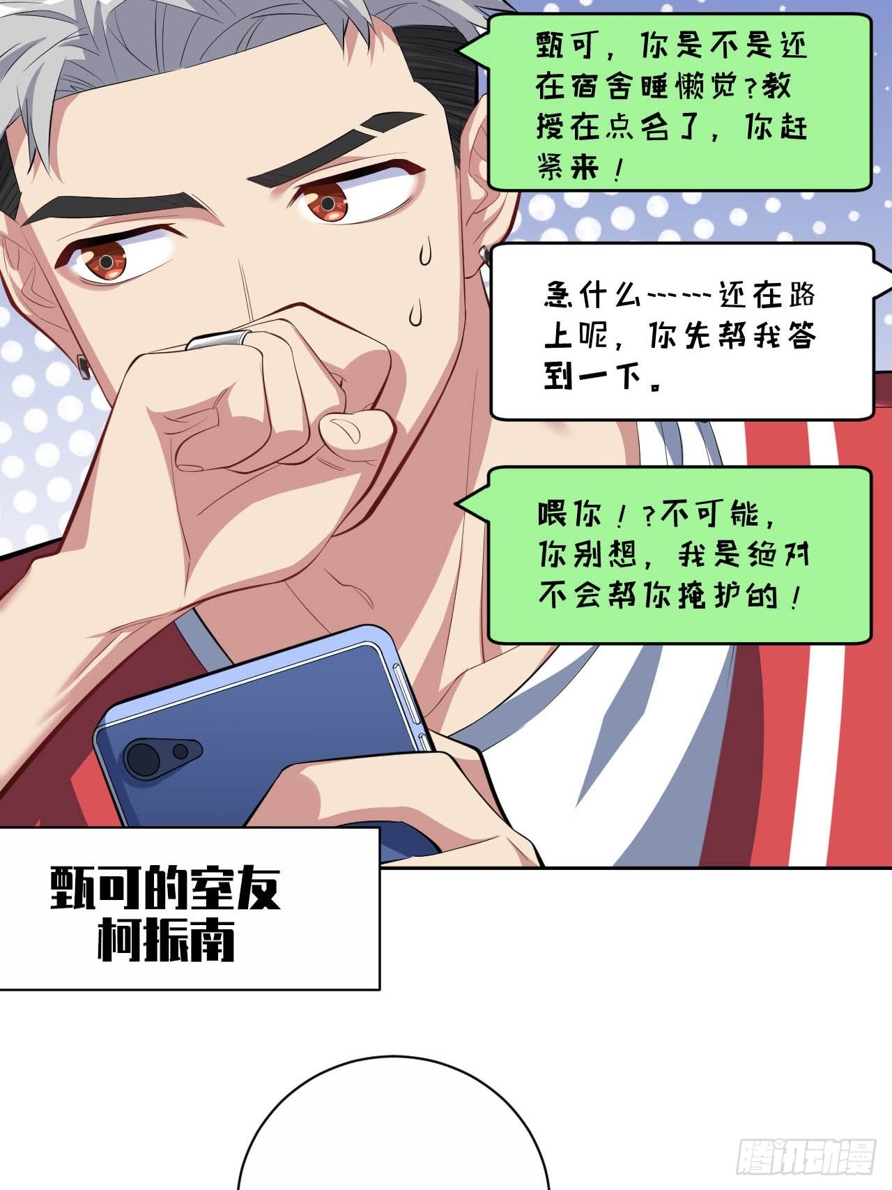 岳父大人与甄好韩漫全集-29.此可非彼柯无删减无遮挡章节图片 