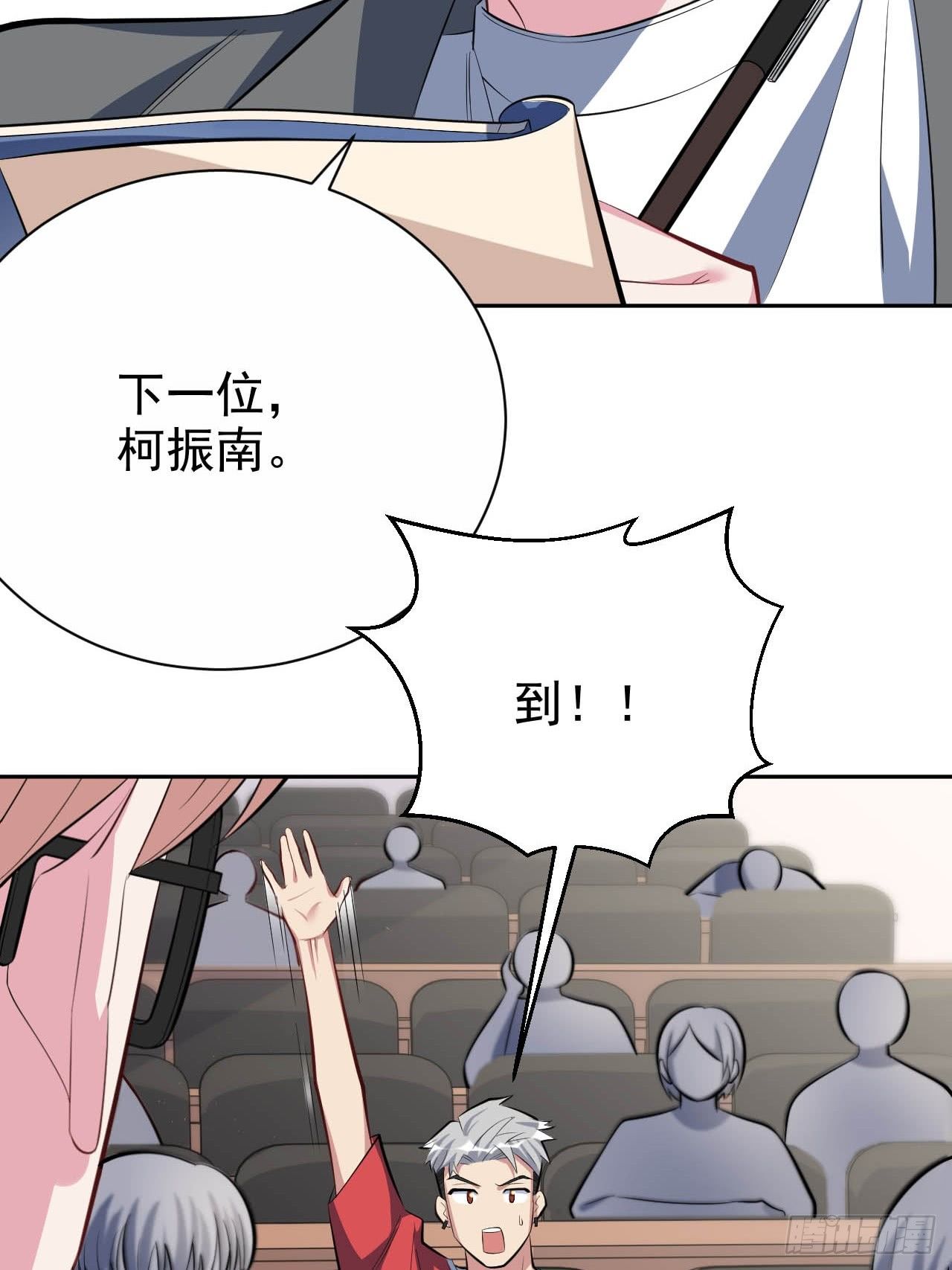 岳父大人与甄好韩漫全集-29.此可非彼柯无删减无遮挡章节图片 