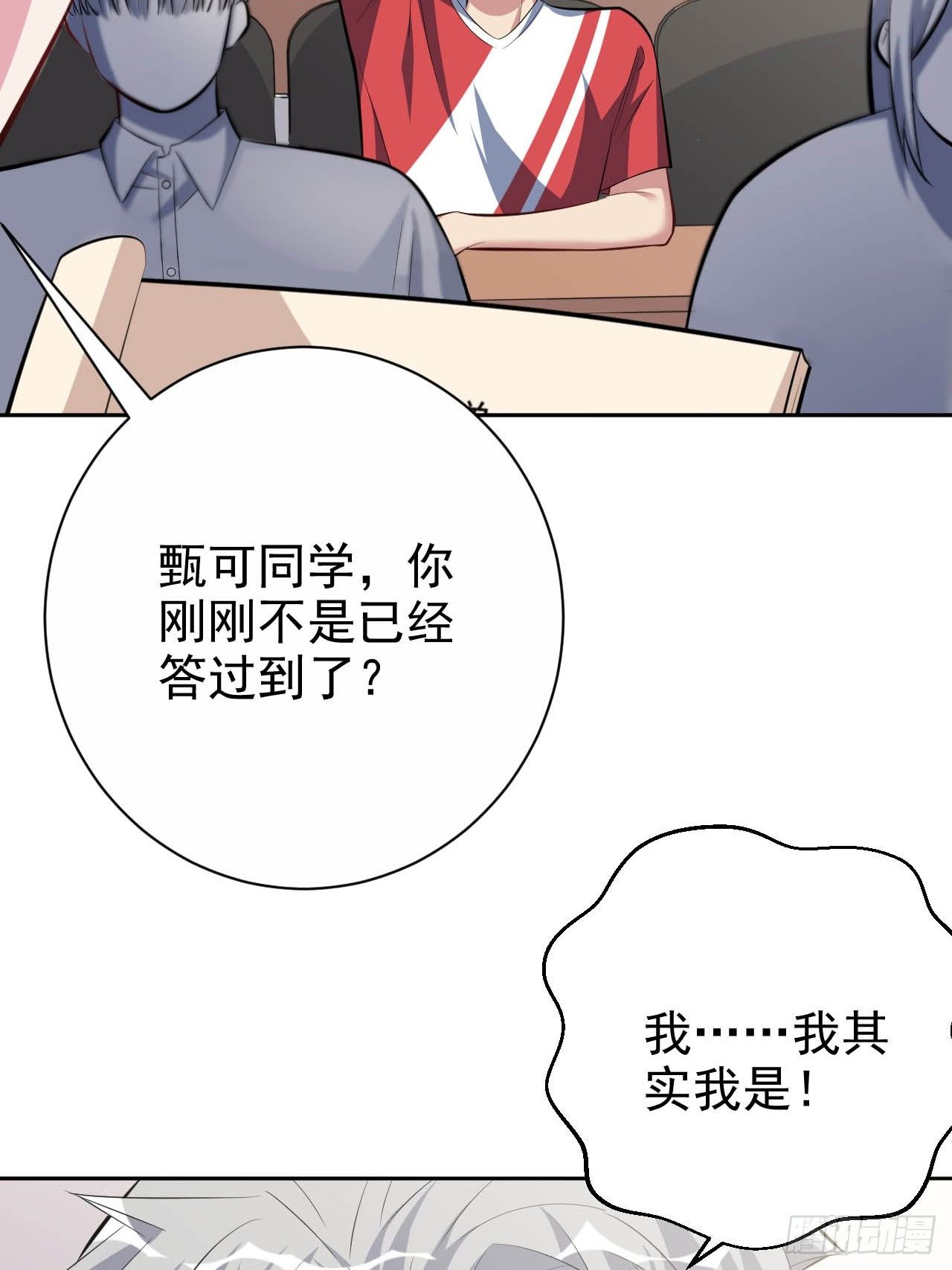 岳父大人与甄好韩漫全集-29.此可非彼柯无删减无遮挡章节图片 