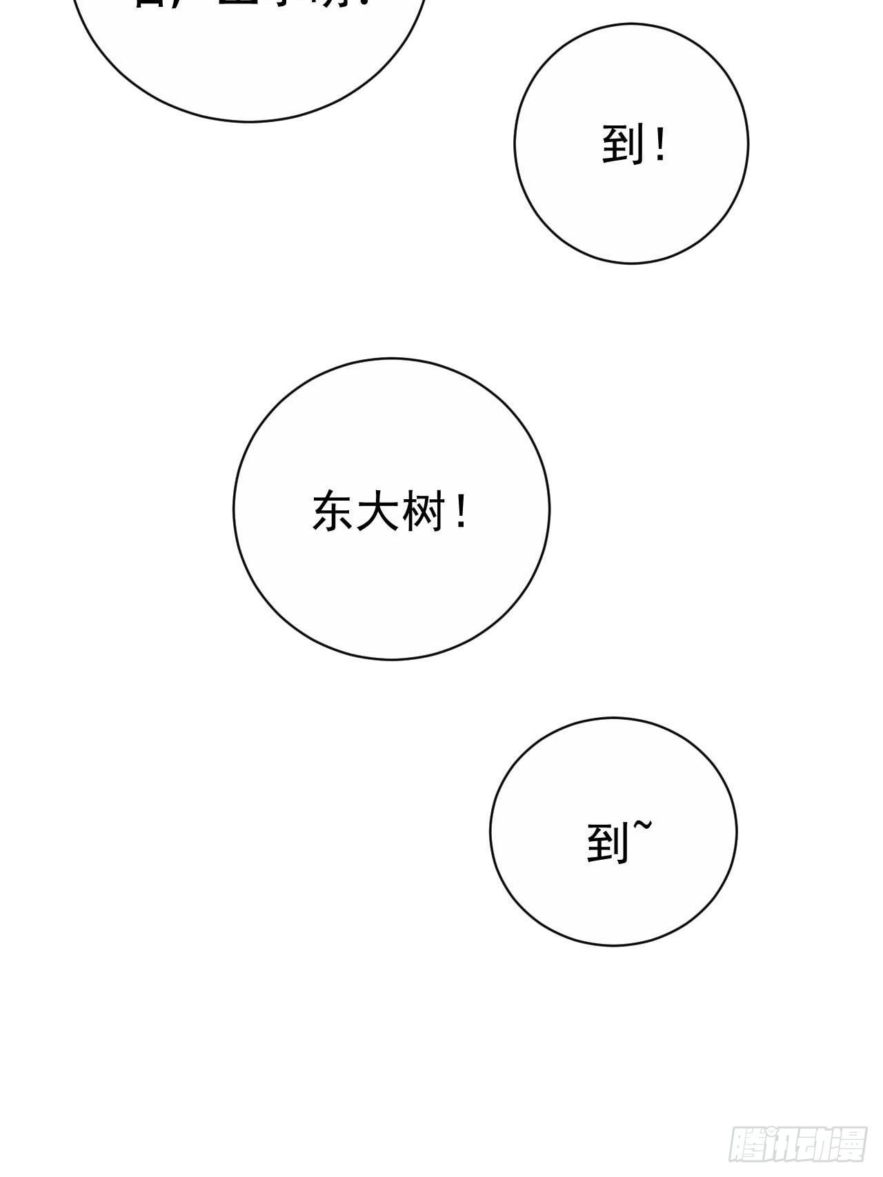 岳父大人与甄好韩漫全集-29.此可非彼柯无删减无遮挡章节图片 