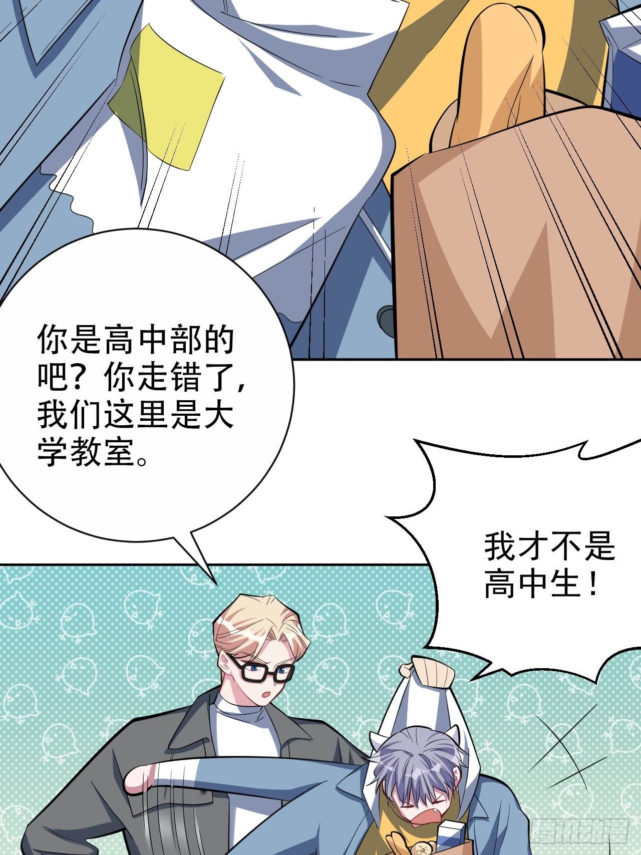 岳父大人与甄好韩漫全集-29.此可非彼柯无删减无遮挡章节图片 