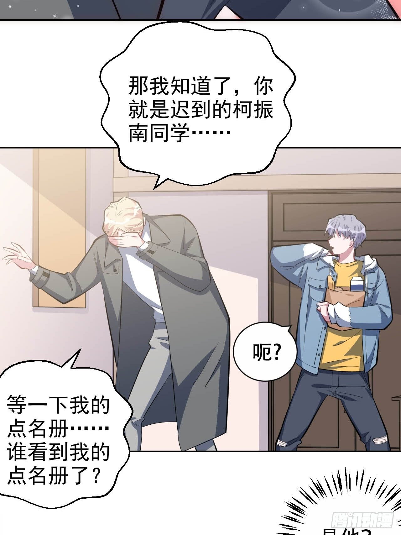 岳父大人与甄好韩漫全集-29.此可非彼柯无删减无遮挡章节图片 