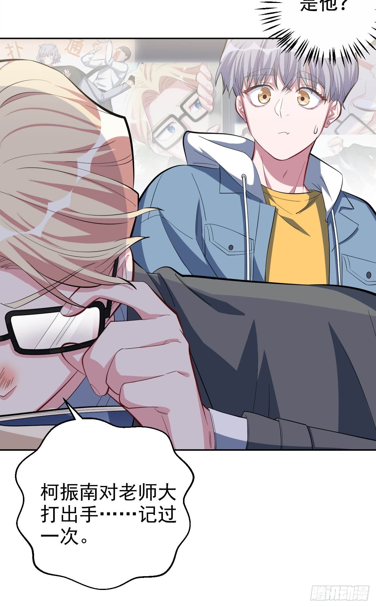 岳父大人与甄好韩漫全集-29.此可非彼柯无删减无遮挡章节图片 