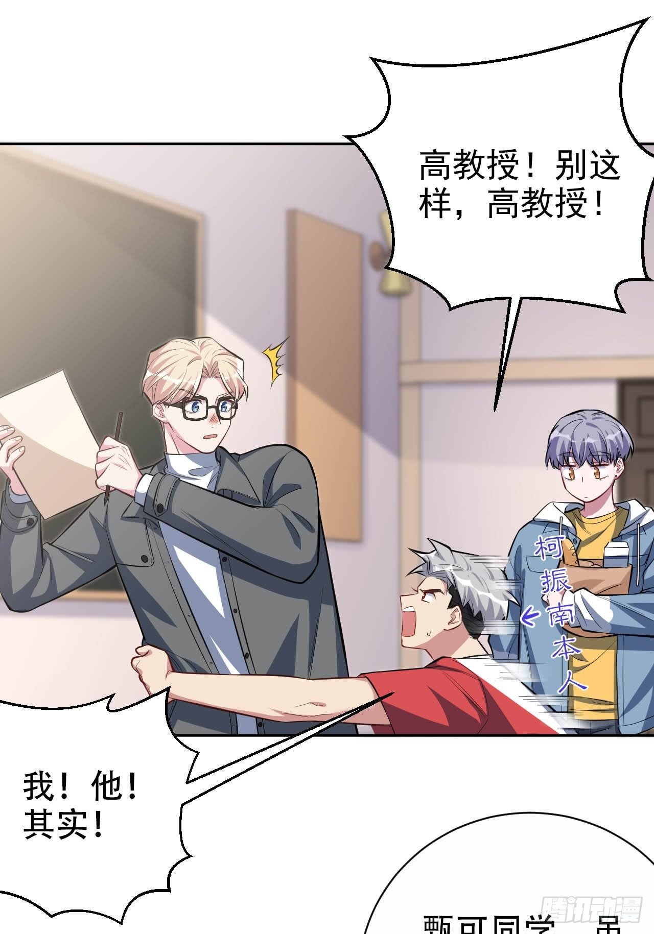 岳父大人与甄好韩漫全集-29.此可非彼柯无删减无遮挡章节图片 