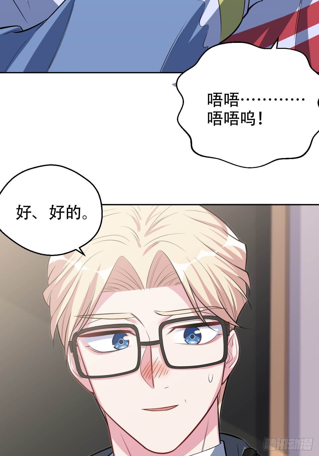 岳父大人与甄好韩漫全集-29.此可非彼柯无删减无遮挡章节图片 