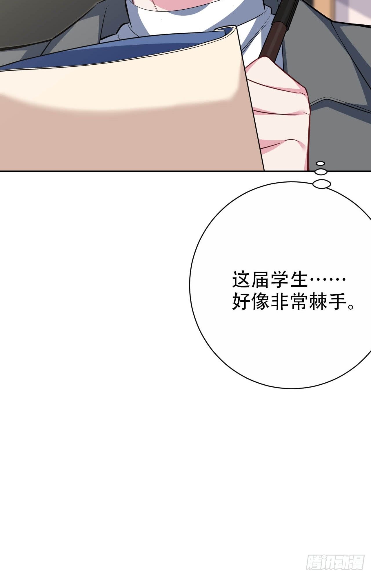 岳父大人与甄好韩漫全集-29.此可非彼柯无删减无遮挡章节图片 