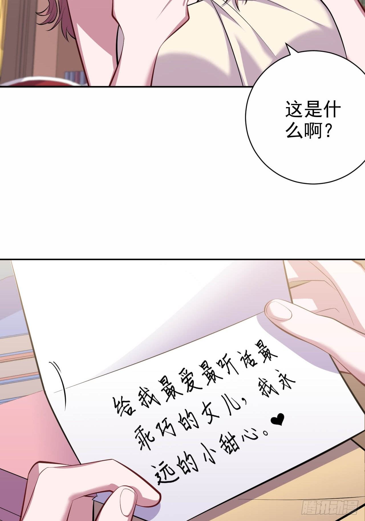 岳父大人与甄好韩漫全集-29.此可非彼柯无删减无遮挡章节图片 