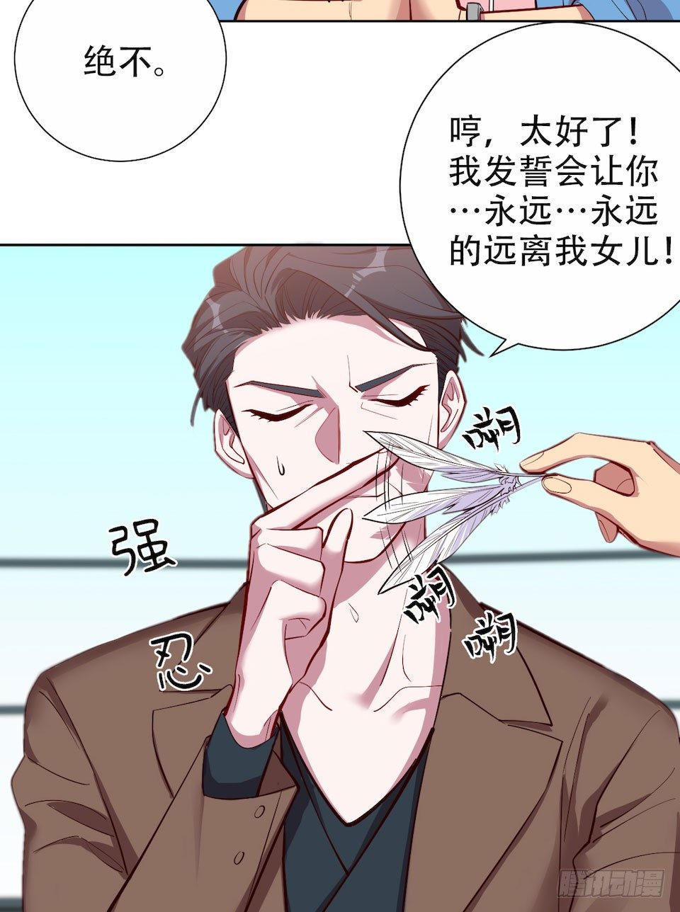 岳父大人与甄好韩漫全集-3.打喷嚏吧，岳父！无删减无遮挡章节图片 