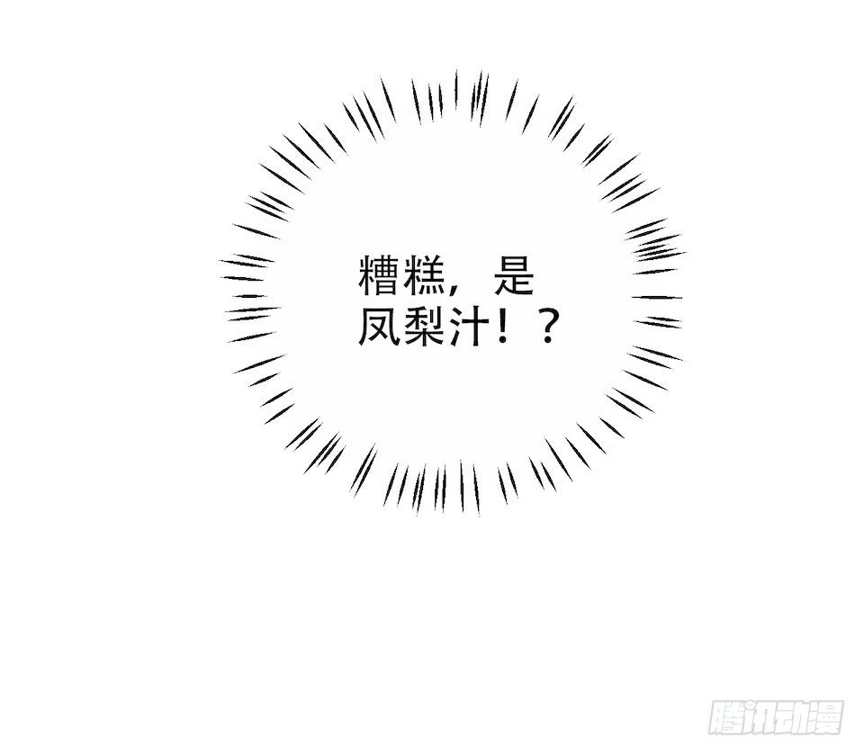 岳父大人与甄好韩漫全集-3.打喷嚏吧，岳父！无删减无遮挡章节图片 