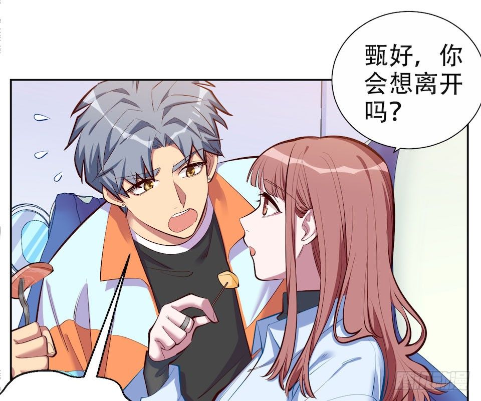 岳父大人与甄好韩漫全集-3.打喷嚏吧，岳父！无删减无遮挡章节图片 