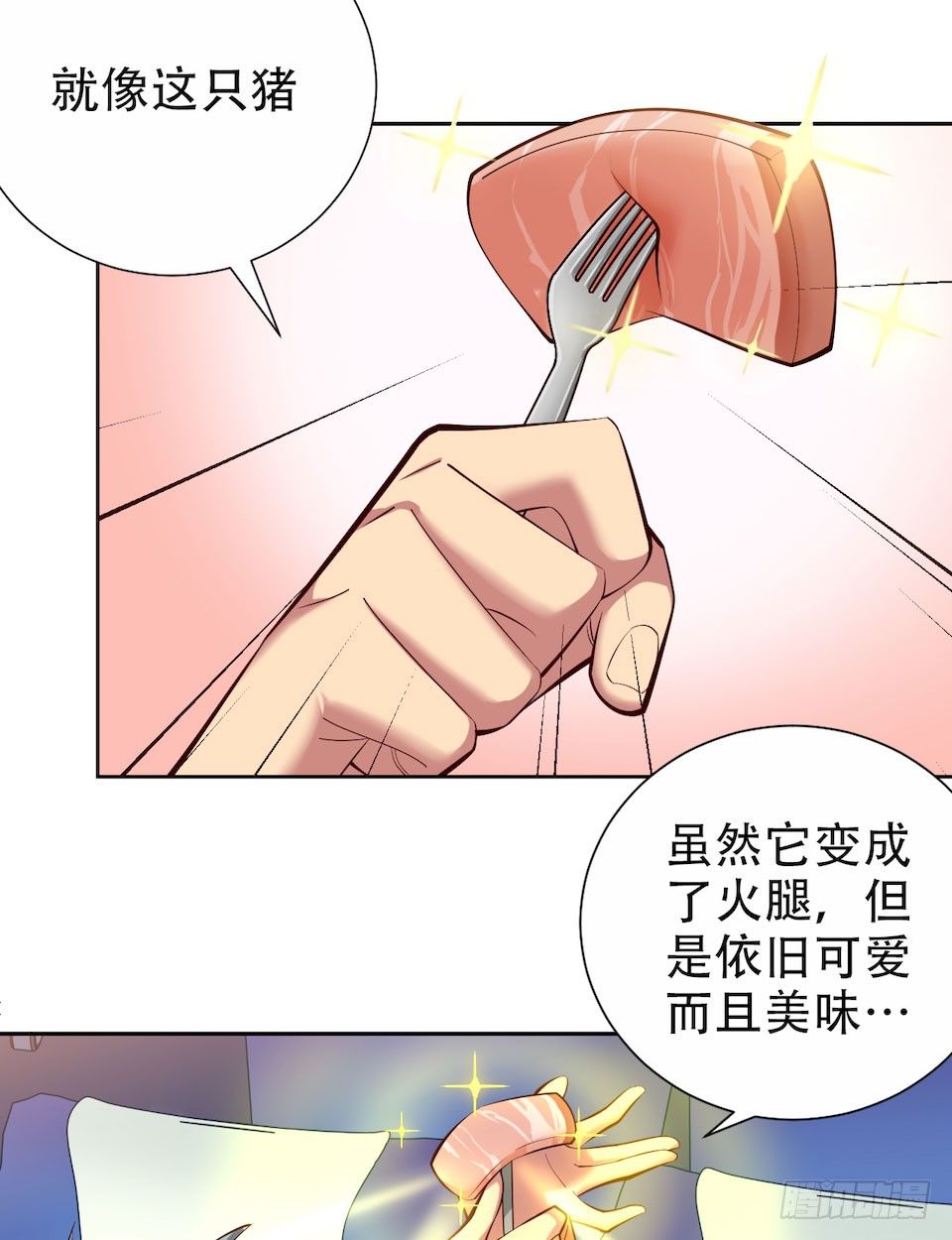 岳父大人与甄好韩漫全集-3.打喷嚏吧，岳父！无删减无遮挡章节图片 