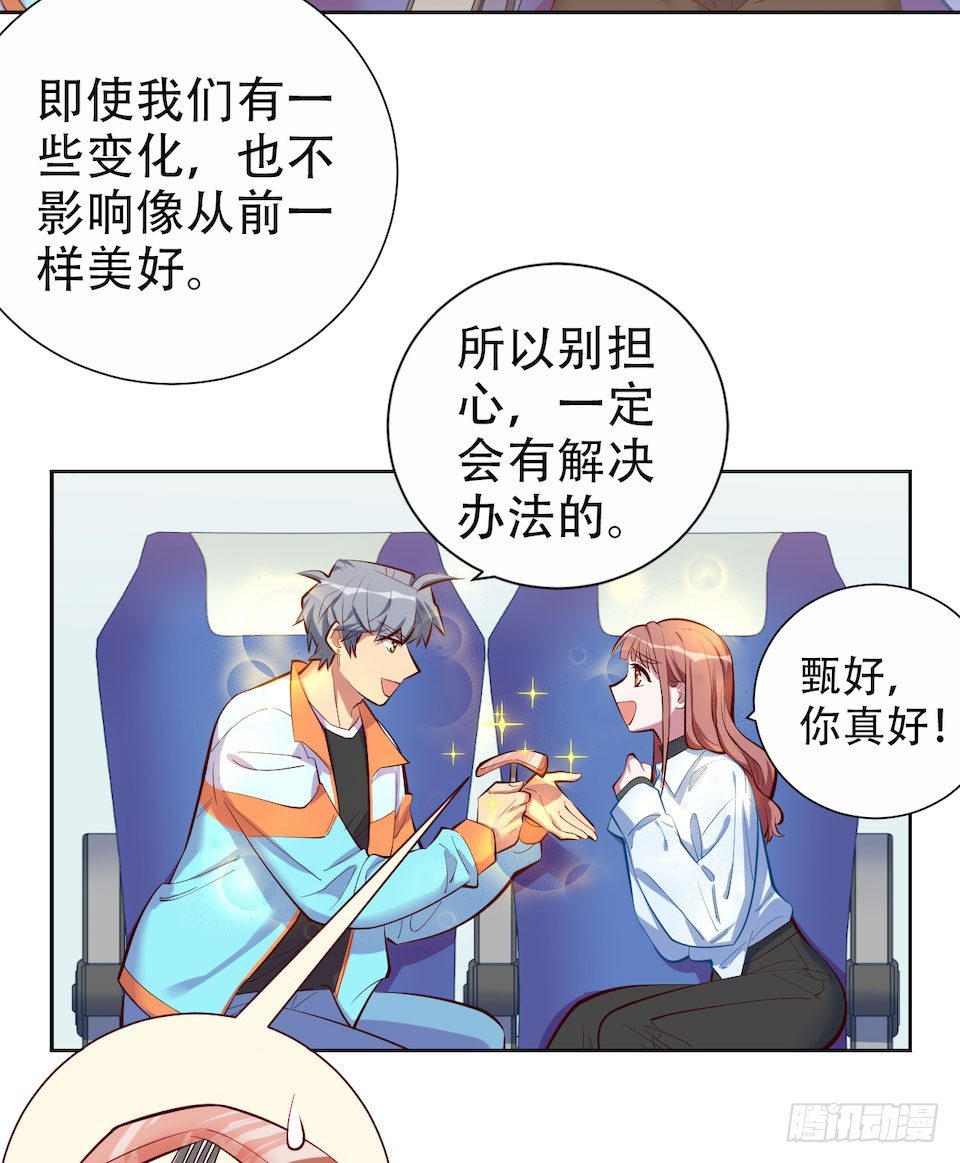 岳父大人与甄好韩漫全集-3.打喷嚏吧，岳父！无删减无遮挡章节图片 