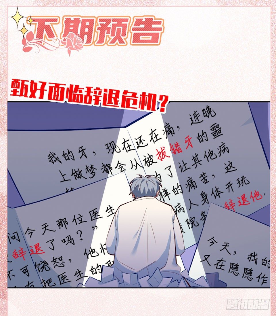 岳父大人与甄好韩漫全集-3.打喷嚏吧，岳父！无删减无遮挡章节图片 