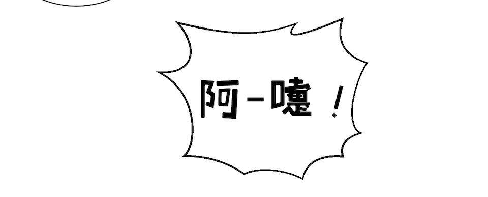 岳父大人与甄好韩漫全集-3.打喷嚏吧，岳父！无删减无遮挡章节图片 
