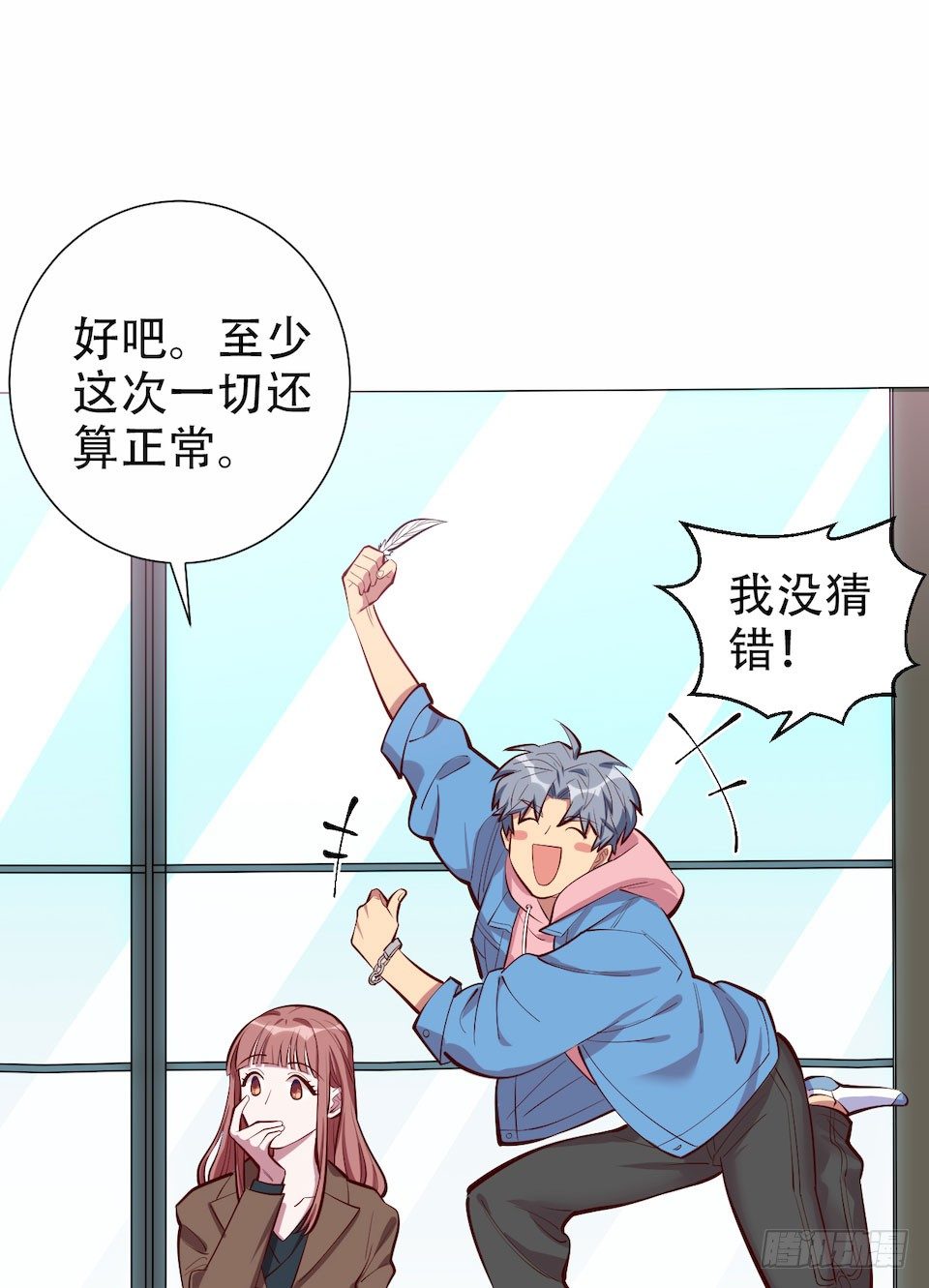 岳父大人与甄好韩漫全集-3.打喷嚏吧，岳父！无删减无遮挡章节图片 