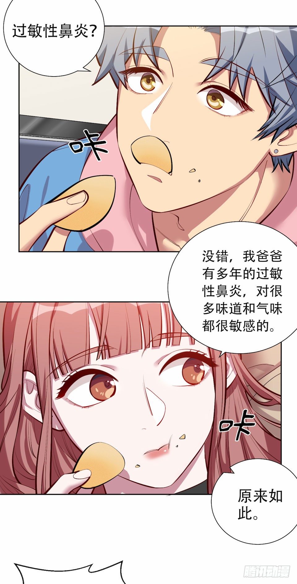岳父大人与甄好韩漫全集-3.打喷嚏吧，岳父！无删减无遮挡章节图片 