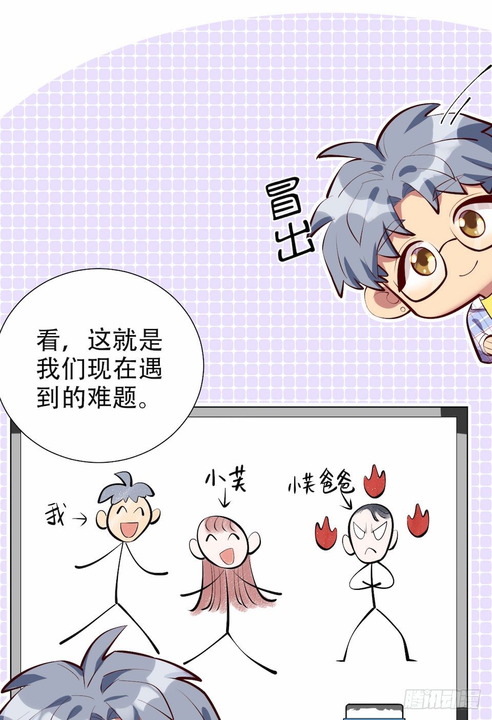 岳父大人与甄好韩漫全集-3.打喷嚏吧，岳父！无删减无遮挡章节图片 