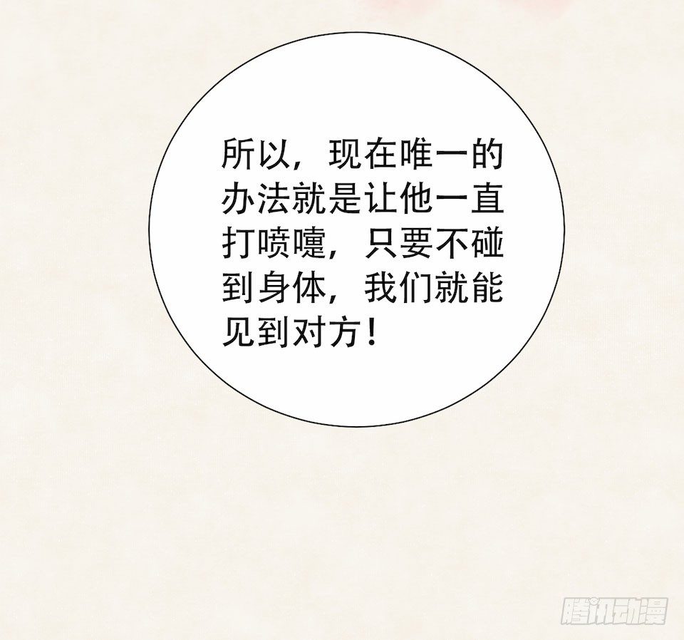 岳父大人与甄好韩漫全集-3.打喷嚏吧，岳父！无删减无遮挡章节图片 