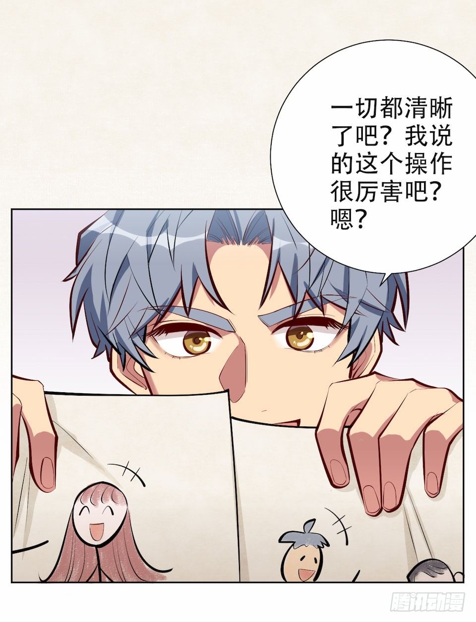 岳父大人与甄好韩漫全集-3.打喷嚏吧，岳父！无删减无遮挡章节图片 