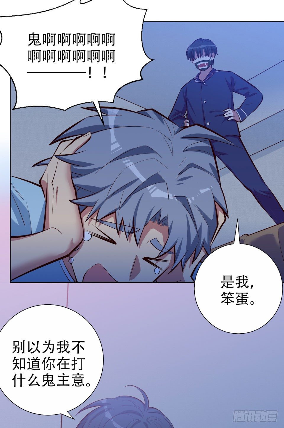岳父大人与甄好韩漫全集-3.打喷嚏吧，岳父！无删减无遮挡章节图片 