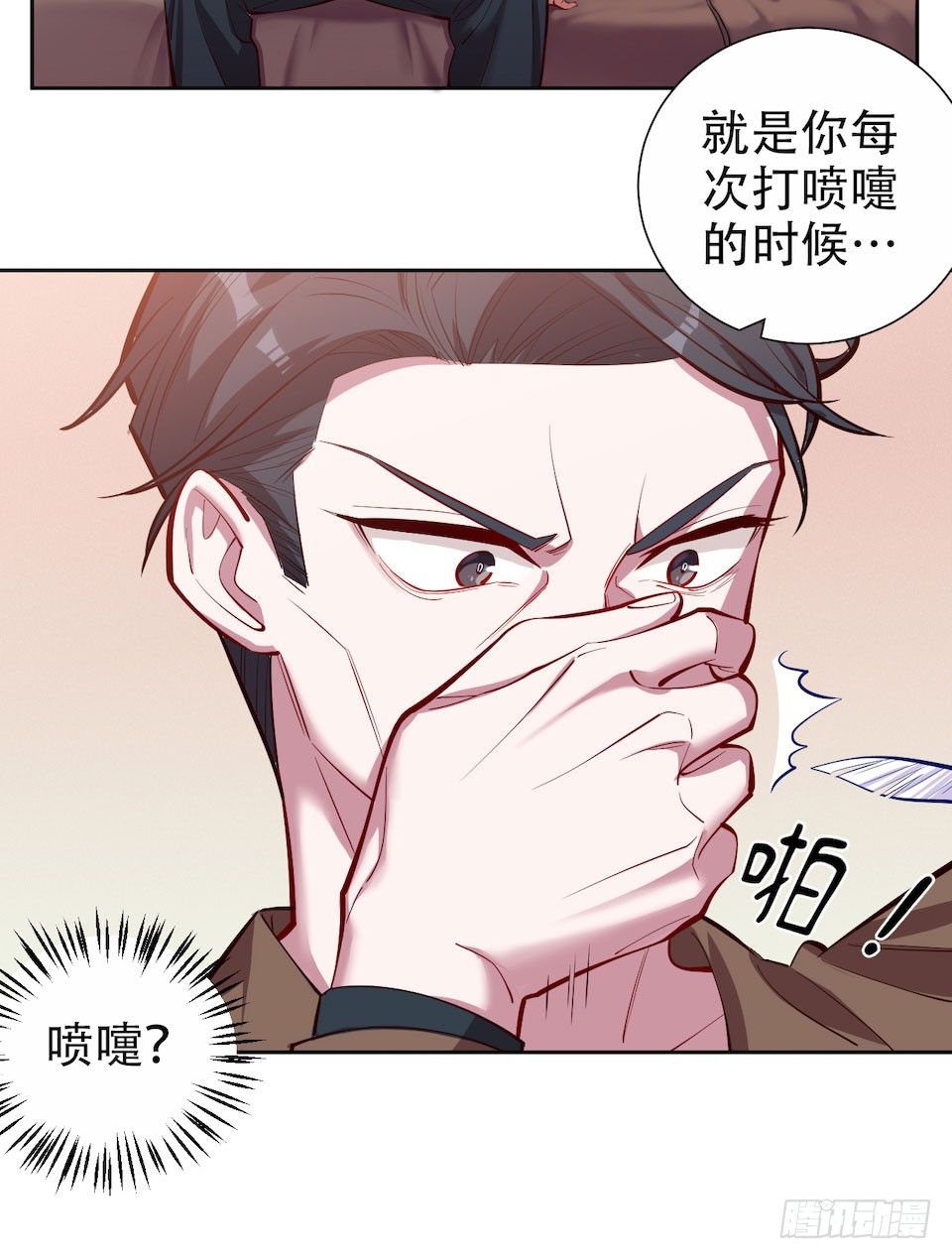 岳父大人与甄好韩漫全集-3.打喷嚏吧，岳父！无删减无遮挡章节图片 